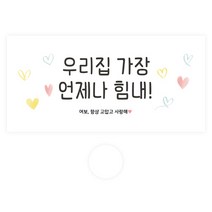 도나앤데코 용돈봉투 055 델리 우리집 가장 언제나 힘내 30p + 투명스티커 30p 세트, 혼합색상, 1세트