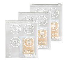 마스크 새로고침 제습 보관 케이스 대형, 1개입, 3개