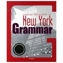 NEW YORK GRAMMAR BASIC 2, 런이십일