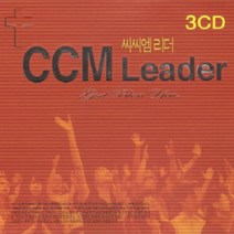 은혜찬송가 CCM 씨씨엠리더 1집, 3CD
