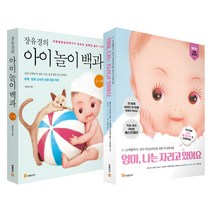 판매순위 상위인 아기발달책 중 리뷰 좋은 제품 추천
