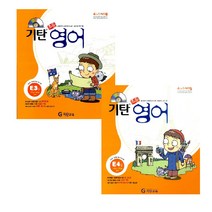 기탄 초등영어 E단계 3~4집 세트 전2권(초등3~4학년), 기탄교육