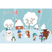 키즈토이 겨울 분위기 현수막, K-002 겨울 209