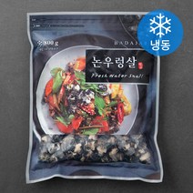 바다자리 국산 냉동 논우렁살 (냉동), 800g, 1팩