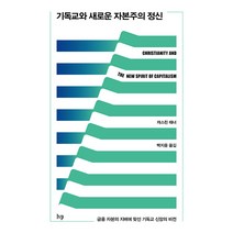 한국자본주의장하성 인기 순위 TOP50에 속한 제품을 확인하세요