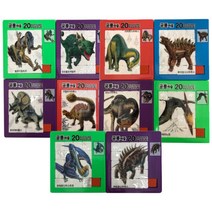 월성 공룡퍼즐 A형 10종 세트, 1세트, 20피스