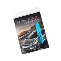 어른킹 YF소나타 블루 로고타입 리플렉터 컬러 필름, YF소나타-블루(로고타입)