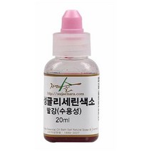 자연의숲 글리세린 수용성 색소 20ml, 빨강