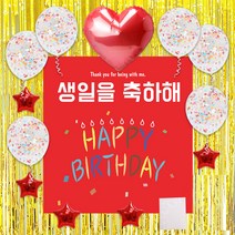 리빙다 생일 현수막 별 하트 골드 커튼 세트, 레드, 1세트