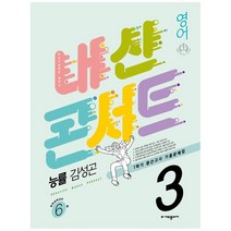 내신콘서트 중학 영어 3-1 중간고사 기출문제집(능률 김성곤)(2022), 에듀플라자, 중등3학년