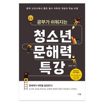 영영어사전 구매하고 무료배송