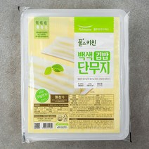한아름김밥단무지 비교 검색결과