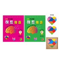 하트 퍼즐 세트, 주니어닥터, 영재들의 창의학교