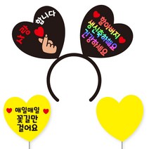 축하 파티 소품 머리띠 21 여보야생일 + 꽃길 하트토퍼 + 메모판 세트, 19)할아버지생신, 블랙하트+홀로그램문구(머리띠), 옐로우(토퍼,메모판), 랜덤발송(고정 스티커)
