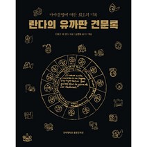 잠중록 2:처처칭한 장편소설, 아르테(arte)