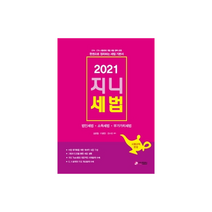 김영서세법cpa  추천 순위 베스트 80 (2022년)