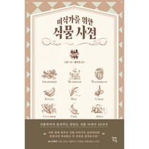 한국어동사사전베가북스 싸게파는곳 검색결과