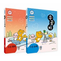 우공비 초등 국어 + 수학 4-2 세트 전2권, 초등4학년, 좋은책신사고