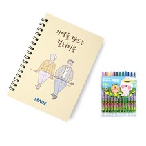 기억을 만드는 컬러링북 추억편 + 색연필 세트