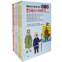하룻밤에읽는한국사서평 무료배송