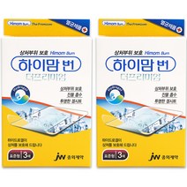 하이맘 번 더프리미엄 3p, 2개