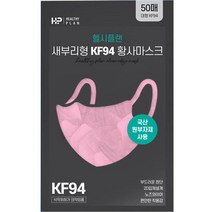 크린엣지마스크 대형 KF94, 50개입, 핑크, 1개