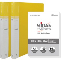 현풍 40매 비보 클리어화일 인덱스 A4 2p + 복사지 100p 세트, 노랑색, 1세트