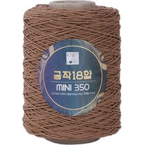공작표 순면 색사 18합 미니 350, 237 브라운