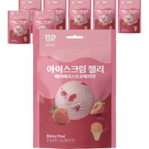 배스킨라빈스 아이스크림 젤리 베리베리스트로베리맛, 8개, 48g