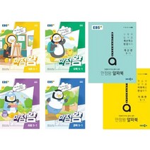 EBS 만점왕 국어 + 수학 + 사회 + 과학 + 알파북 2종 세트, 초등5학년, EBS한국교육방송공사, 1학기