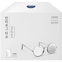 자우버 안티포그 김서림방지 안경닦이 티슈 120p, 흰색, 1개