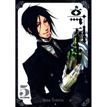 흑집사 5, 5권, 학산문화사