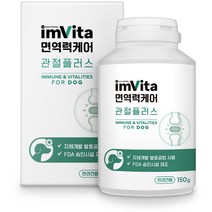 임비타 강아지 관절 플러스 150g, 발효미강 + 캣츠크로우 + 발효 아마씨 + 해조류 + 블루베리 + 칼슘 + 단호박 + 고구마, 1개