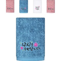 송월타월 럭키 캘리그라피 세면타올 180g 40수 코마사 SN, 랜덤 발송, 5개
