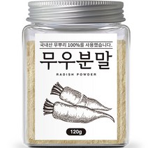 조은약초 국산 무 무우 가루 분말 국물 육수 천연조미료, 120g, 1개