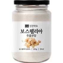 신선약초 보스웰리아 추출분말, 200g, 1개