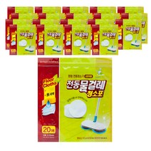 전동청소기용 원형 물걸레 청소포 20매, 20개
