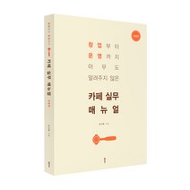 법률정보센터 2021 국유재산 소송실무 +미니수첩제공, 안재길