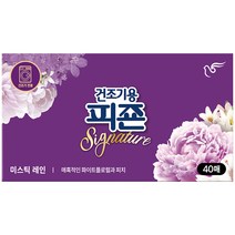 피죤 리치퍼퓸 시그니처 건조기용 시트형 섬유유연제 미스틱 레인 본품 40p, 40매, 1개