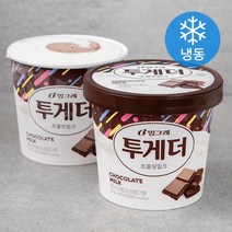 빙그레 투게더 초콜릿밀크 아이스크림 (냉동), 710ml, 2개