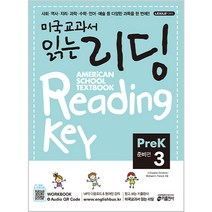 키출판사 미국교과서 읽는 리딩 Reading Key Pre-K3 준비편