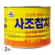 로하이 사조 살코기 참치, 1880g, 2개