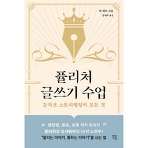 인기 유시민청춘의독서 추천순위 TOP100 제품 목록