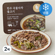 엄마의손맛 한우 국물자작 불고기 (냉동), 350g, 2팩