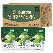 유기농마루 유기농 동결건조 양배추환, 2개, 100g