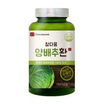참다움 양배추환, 1개, 120g