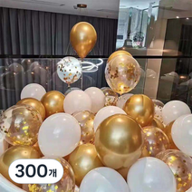 팡파티 파티풍선 + 공기주입기, 화이트 앤 골드, 300개