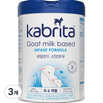 카브리타 네덜란드 산양분유 1단계, 800g, 3개