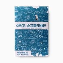 로큰유심 베트남 매일 300MB 무제한 데이터 5일 유심칩, 일 300MB 소진 후 무제한