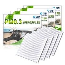 대한 초미세먼지 자동차에어컨 필터, P159, 4개입